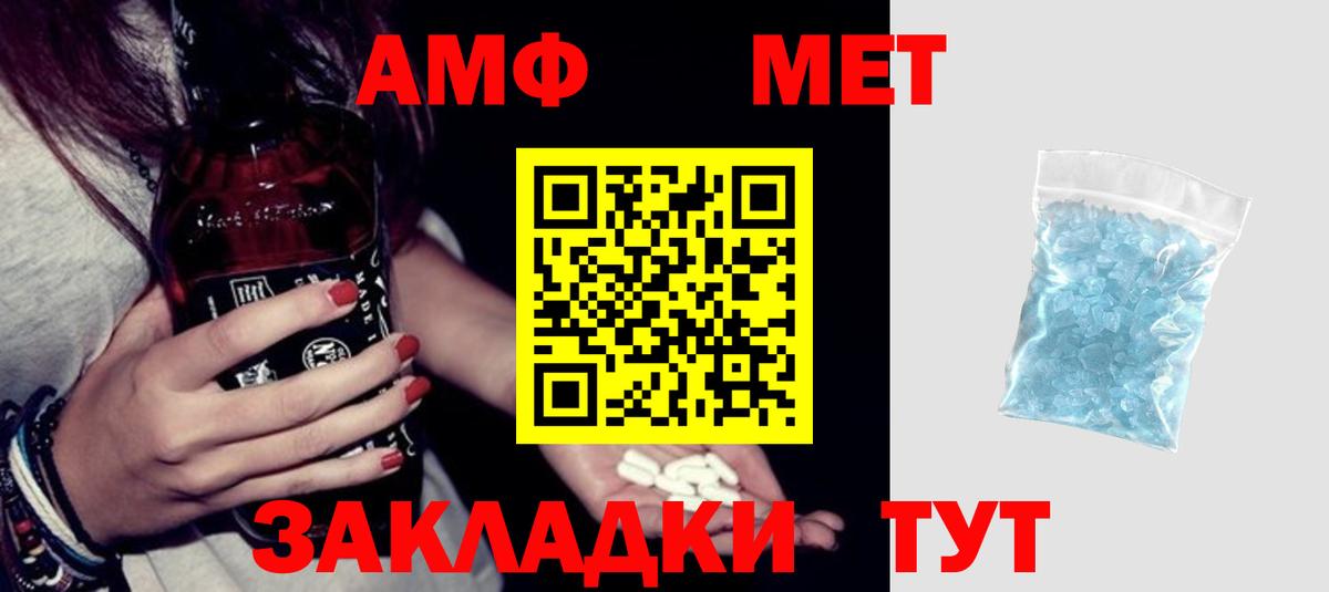 АМФ  Amphetamine Premium  Вход с VPN  Амфетамин  Электрогорск 