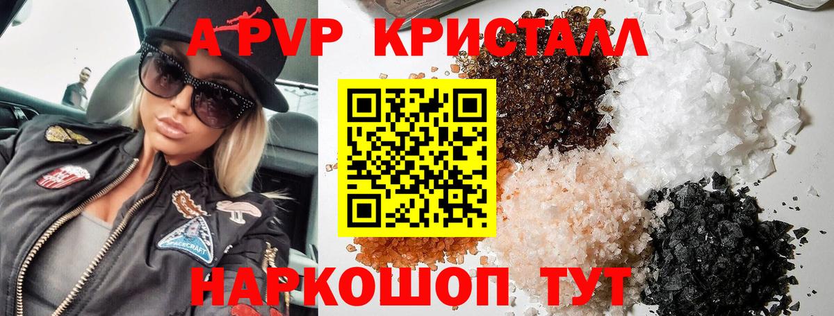 Alpha PVP VHQ Электрогорск