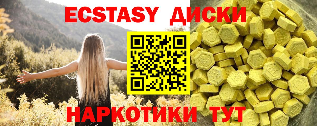 Электрогорск  Ecstasy круглые  Ecstasy  Вход с VPN  Экстази Punisher 