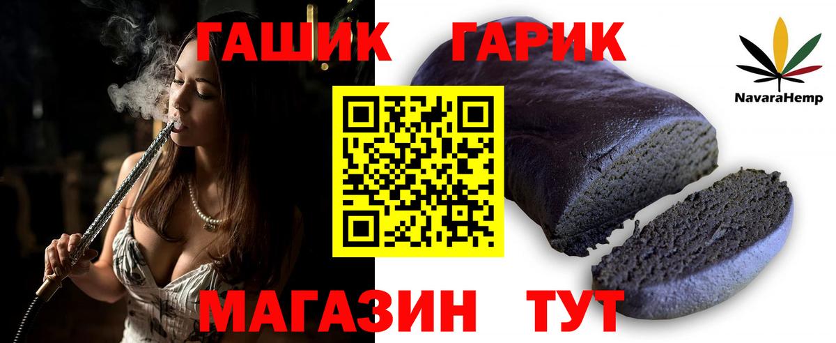 ГАШ Premium Электрогорск