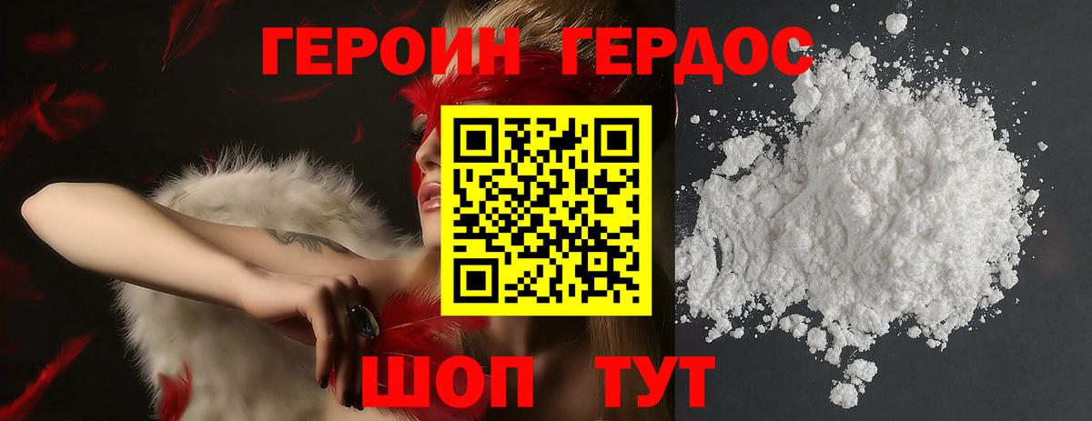 ГЕРОИН  Вход с VPN  Электрогорск  Героин хмурый 