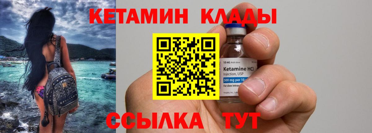 КЕТАМИН ketamine  КЕТАМИН ketamine  Электрогорск  Вход с VPN 