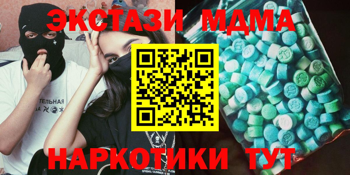 MDMA crystal  МДМА молли  Вход с VPN  Электрогорск 