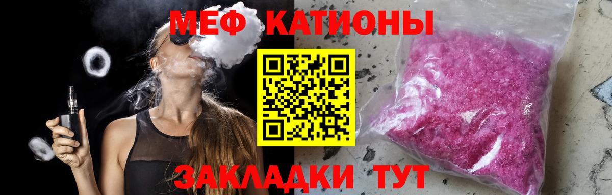 Меф мяу мяу кристаллы Электрогорск