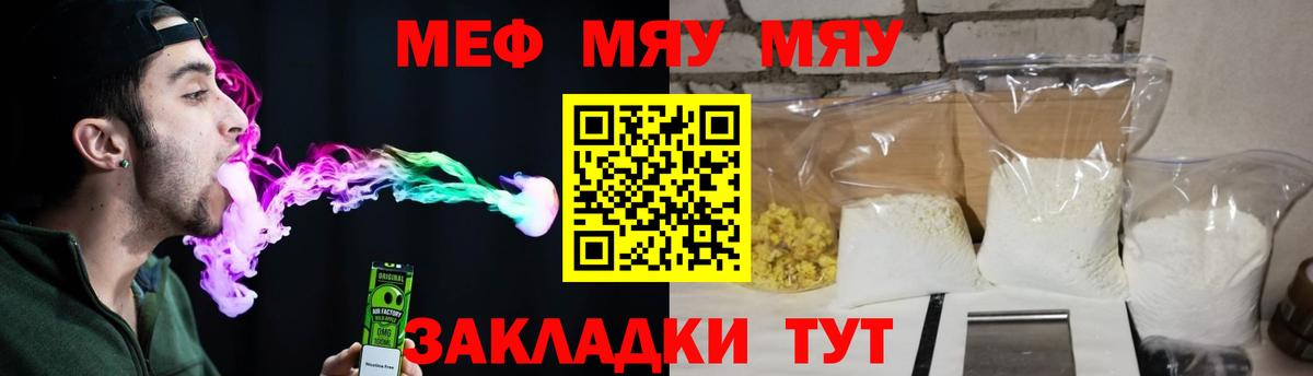 Электрогорск  МЯУ-МЯУ VHQ  Мефедрон  Вход с VPN  Мефедрон 