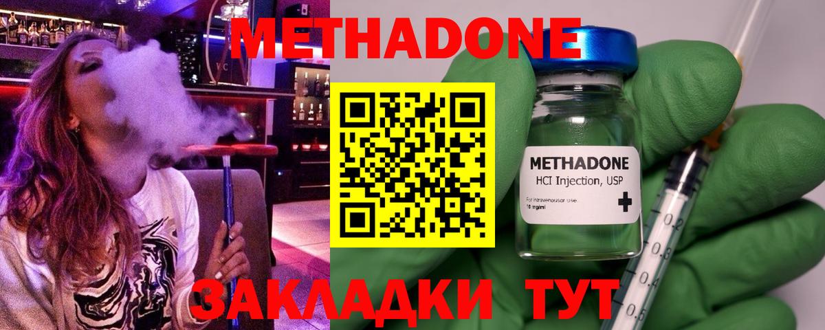 Электрогорск  площадка официальный сайт  Вход с VPN  МЕТАДОН methadone 