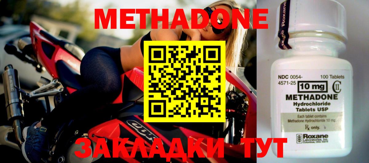 МЕТАДОН мёд Электрогорск