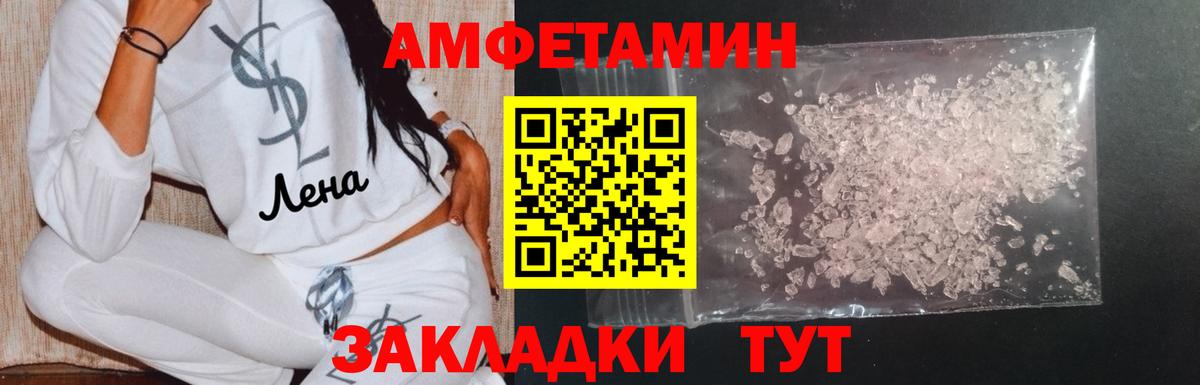Электрогорск  Метамфетамин пудра  Вход с VPN 